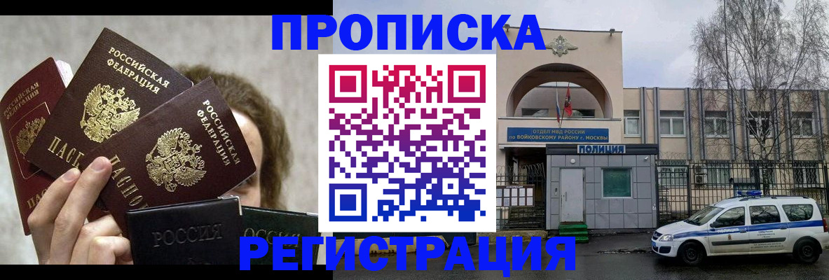 прописка в квартире в Урус-Мартане