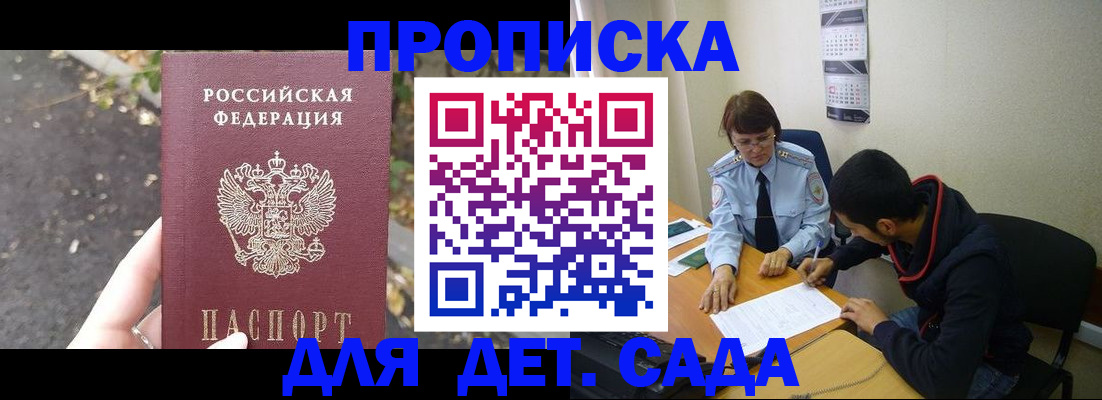 временная регистрация законно в Урус-Мартане