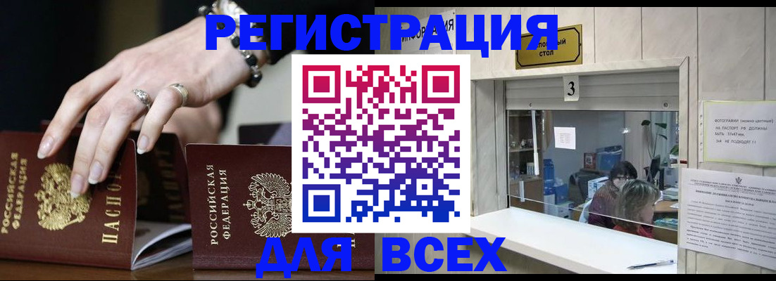 где прописаться в Урус-Мартане