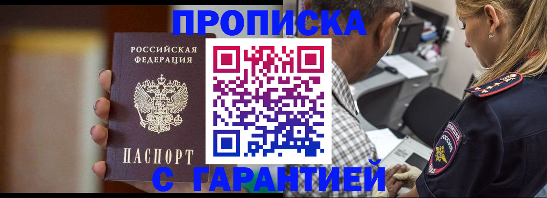 временная регистрация адрес в Урус-Мартане