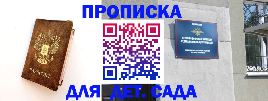 временная регистрация гарантия в Урус-Мартане