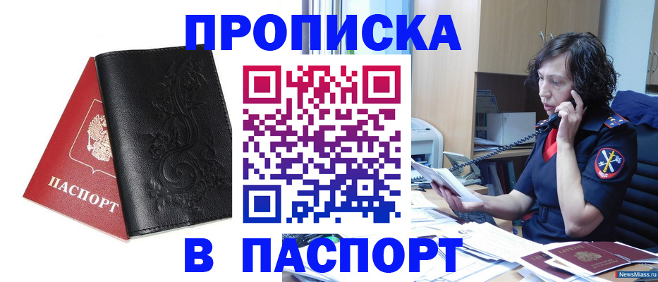 временная регистрация госуслуги в Урус-Мартане