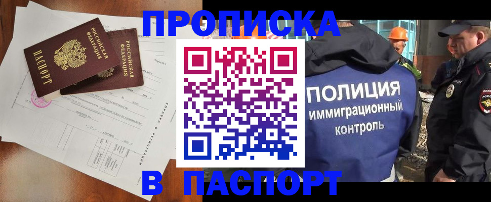 где прописаться в Урус-Мартане