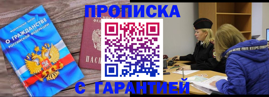 временная регистрация гарантия в Урус-Мартане